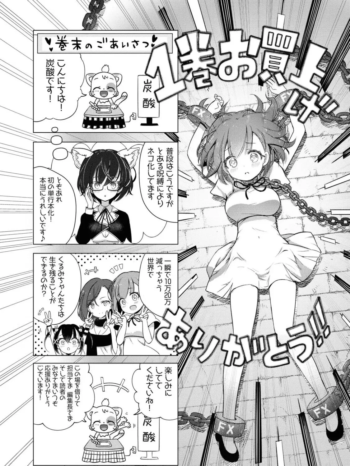FX Fighter Kurumi-chan Chapter 5 page 53 - 