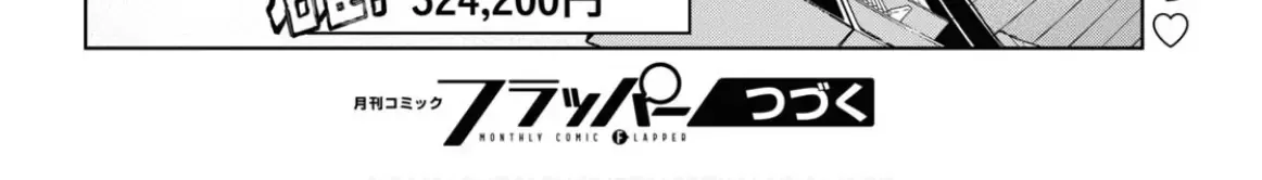 FX Senshi Kurumi-chan Chapter 1 page 50 - 