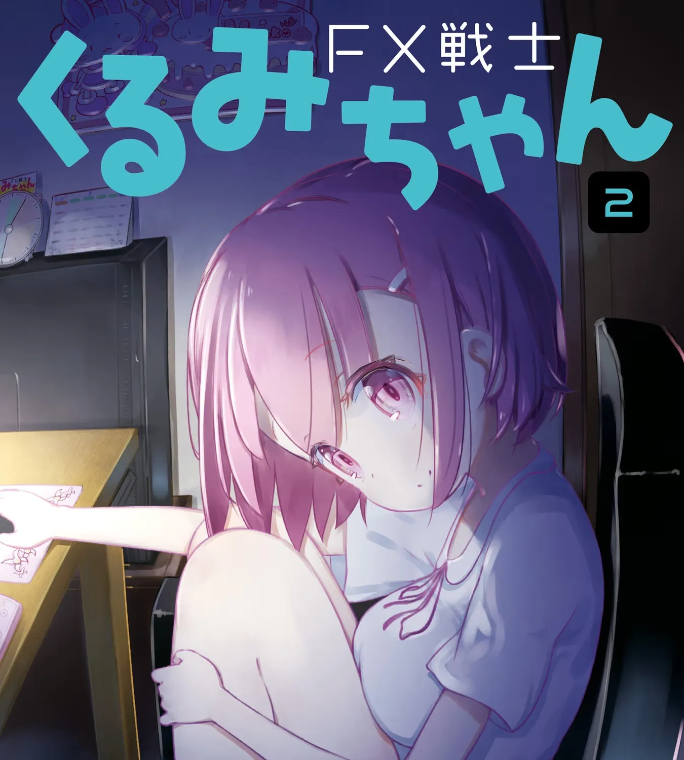 FX Senshi Kurumi-chan Chapter 10.5 page 1 - 