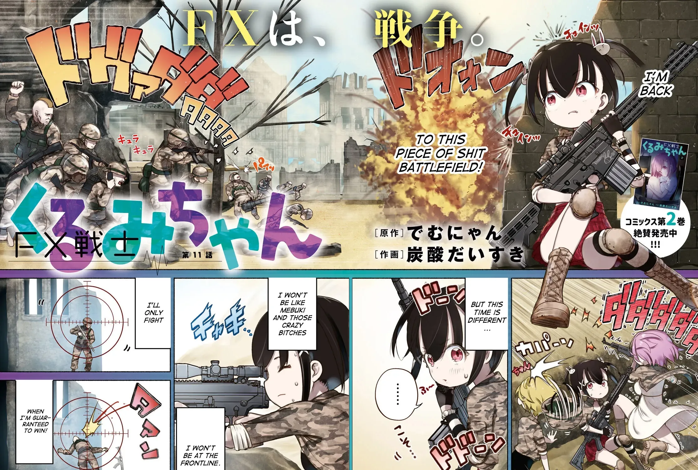 FX Senshi Kurumi-chan Chapter 11 page 3 - 