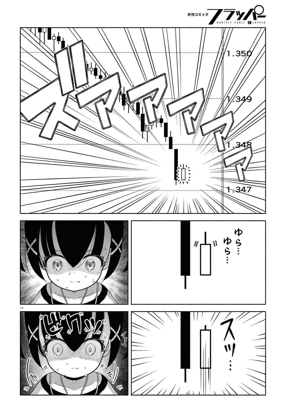 FX Senshi Kurumi-chan Chapter 11 page 33 - 