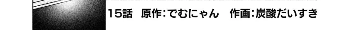 FX Senshi Kurumi-chan Chapter 15 page 2 - 