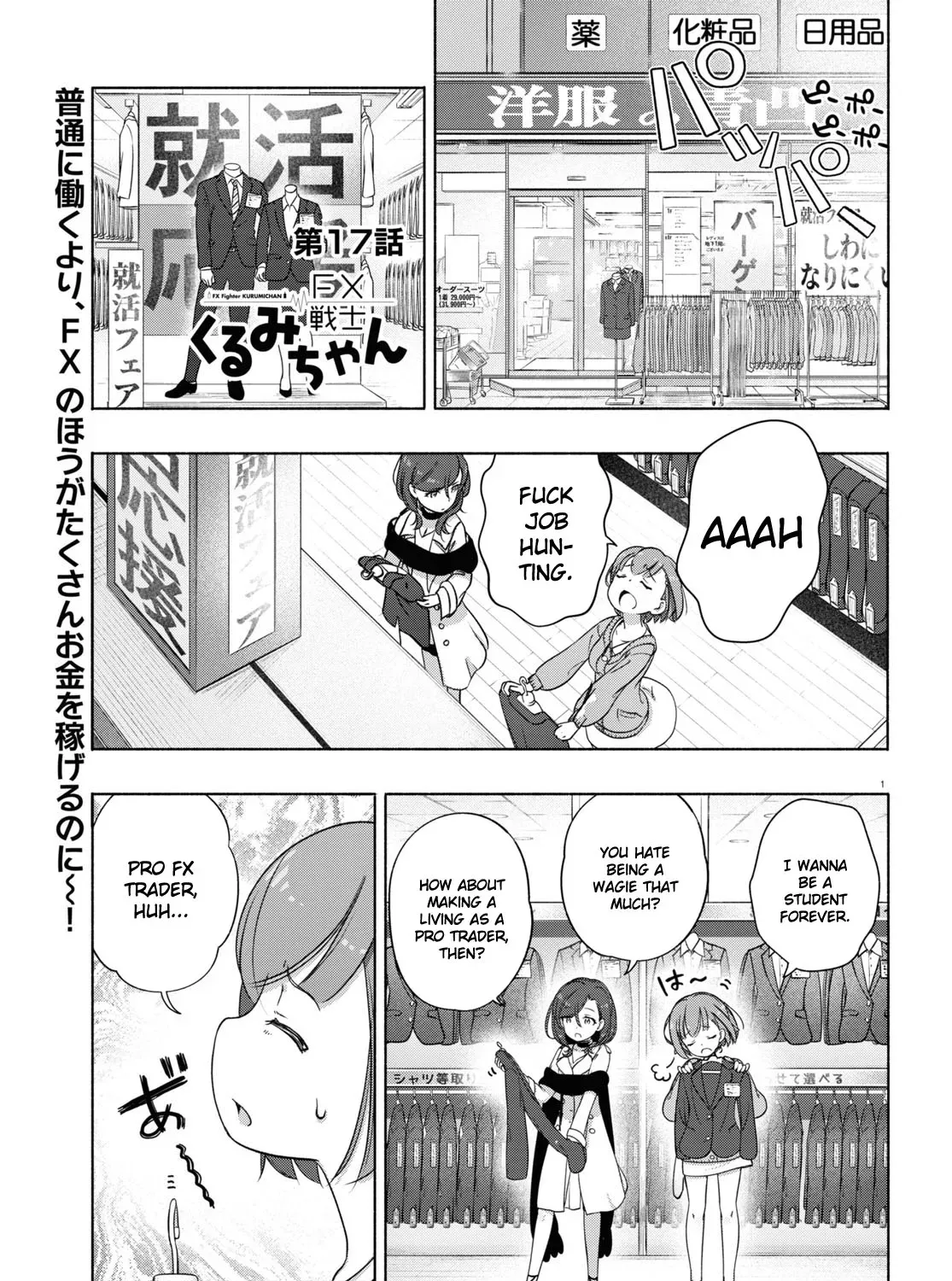 FX Senshi Kurumi-chan Chapter 17 page 1 - 