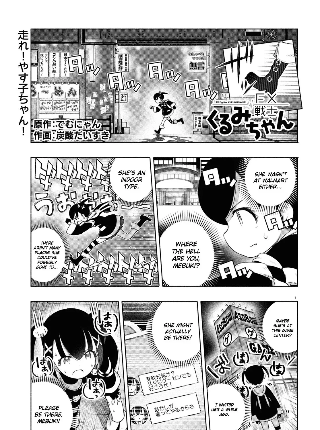 FX Senshi Kurumi-chan Chapter 19 page 1 - 