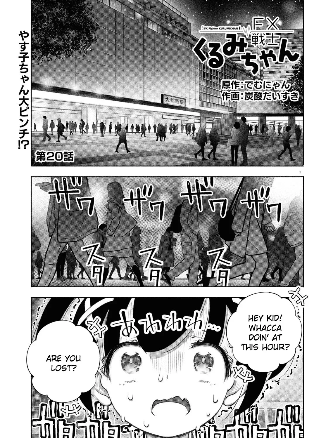 FX Senshi Kurumi-chan Chapter 20 page 1 - 