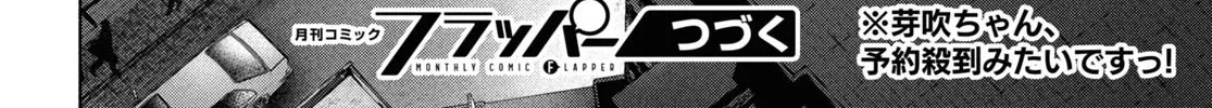 FX Senshi Kurumi-chan Chapter 21 page 102 - 