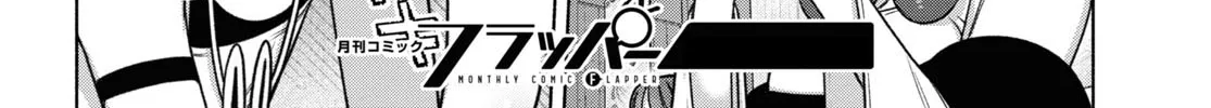 FX Senshi Kurumi-chan Chapter 23 page 42 - 