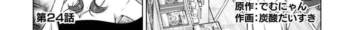 FX Senshi Kurumi-chan Chapter 24 page 2 - 