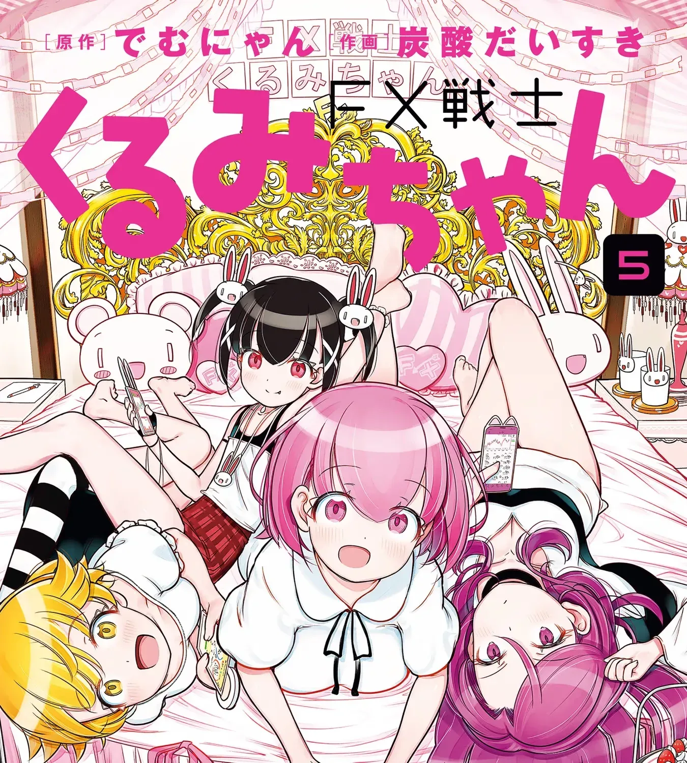 FX Senshi Kurumi-chan Chapter 25.5 page 1 - 
