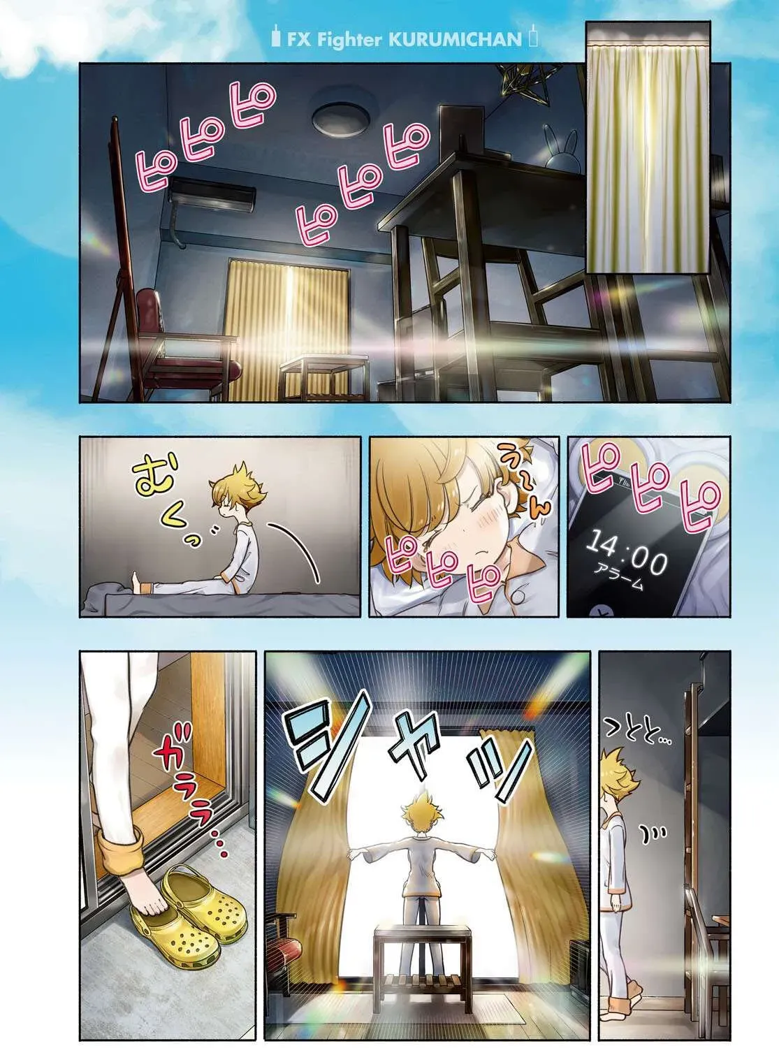 FX Senshi Kurumi-chan Chapter 26 page 1 - 