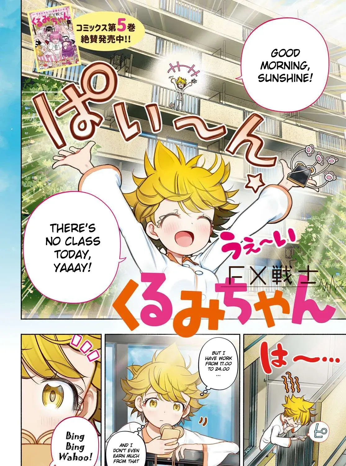 FX Senshi Kurumi-chan Chapter 26 page 3 - 