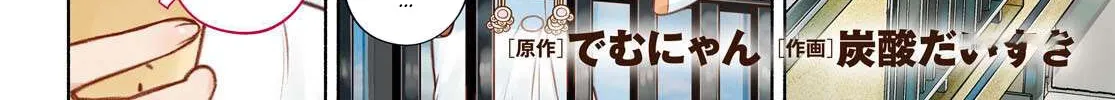 FX Senshi Kurumi-chan Chapter 26 page 4 - 