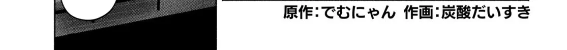 FX Senshi Kurumi-chan Chapter 27 page 2 - 