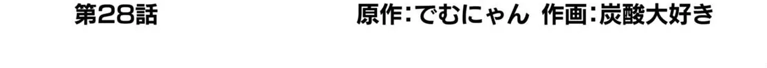 FX Senshi Kurumi-chan Chapter 28 page 2 - 