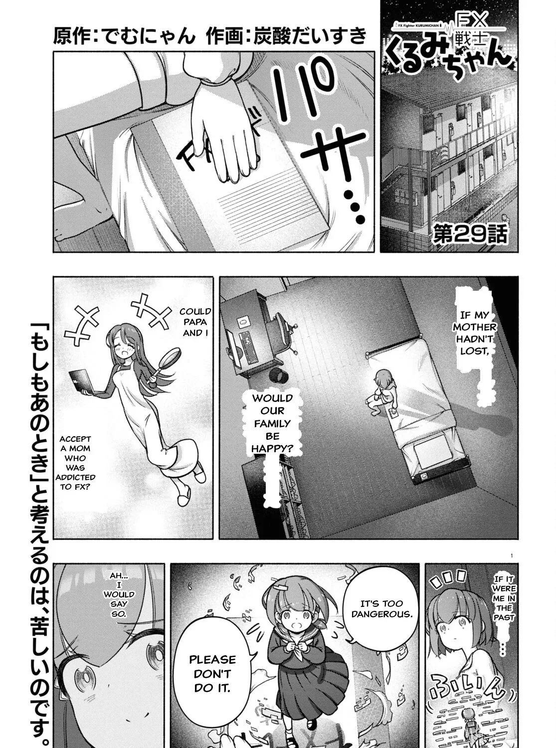FX Senshi Kurumi-chan Chapter 29 page 1 - 