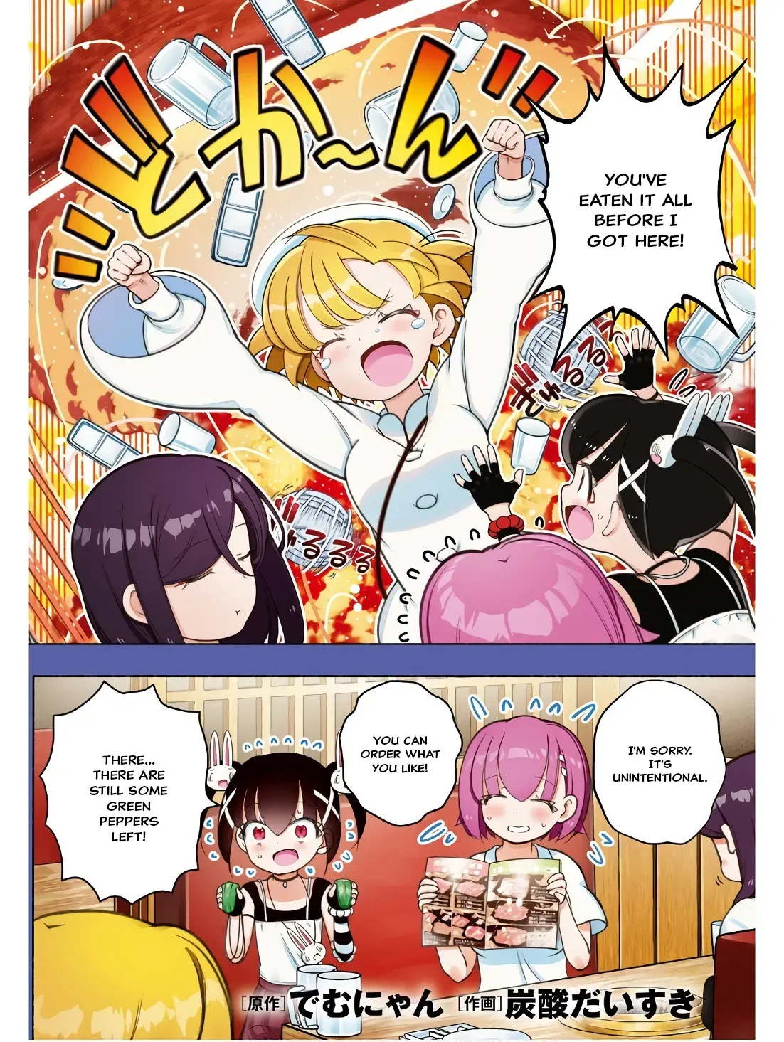 FX Senshi Kurumi-chan Chapter 31 page 2 - 