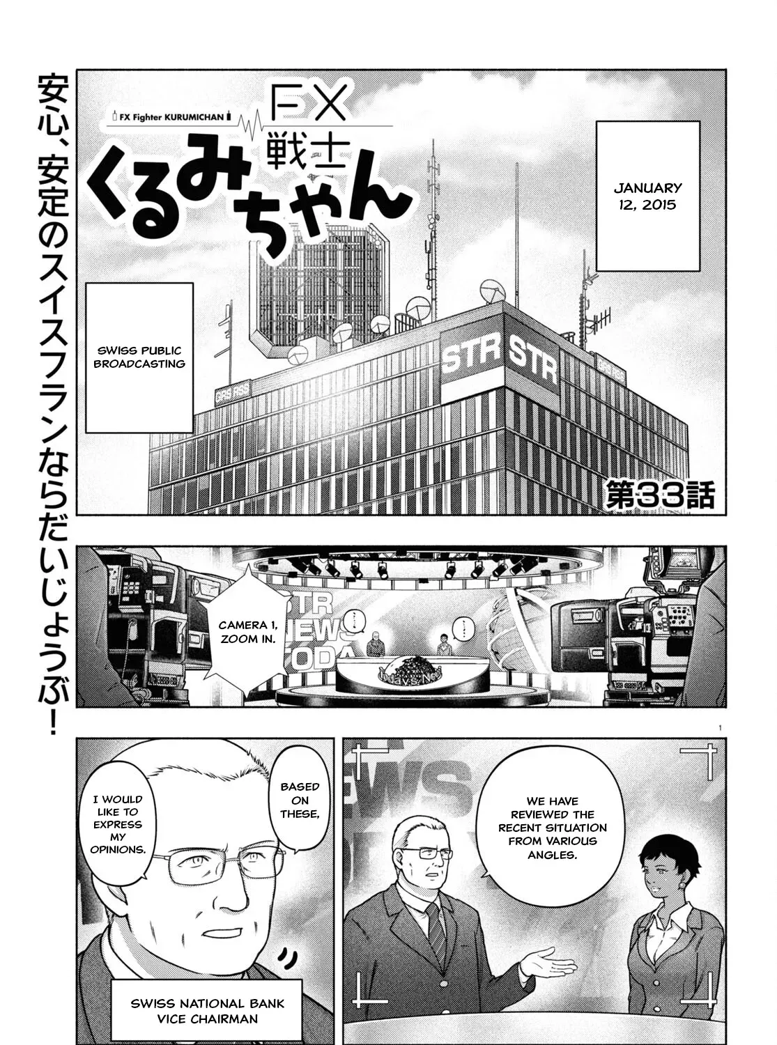 FX Senshi Kurumi-chan Chapter 33 page 1 - 