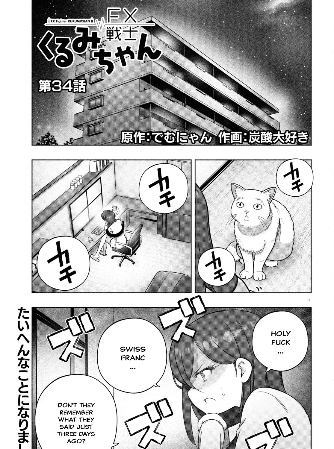 FX Senshi Kurumi-chan Chapter 34 page 1 - 