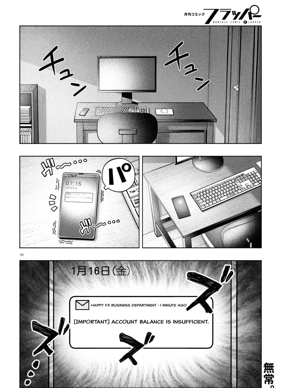 FX Senshi Kurumi-chan Chapter 34 page 47 - 
