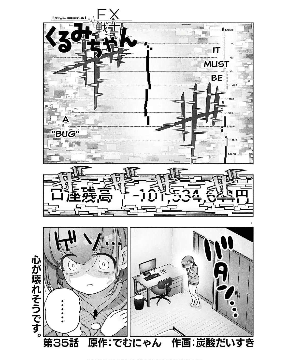FX Senshi Kurumi-chan Chapter 35 page 1 - 