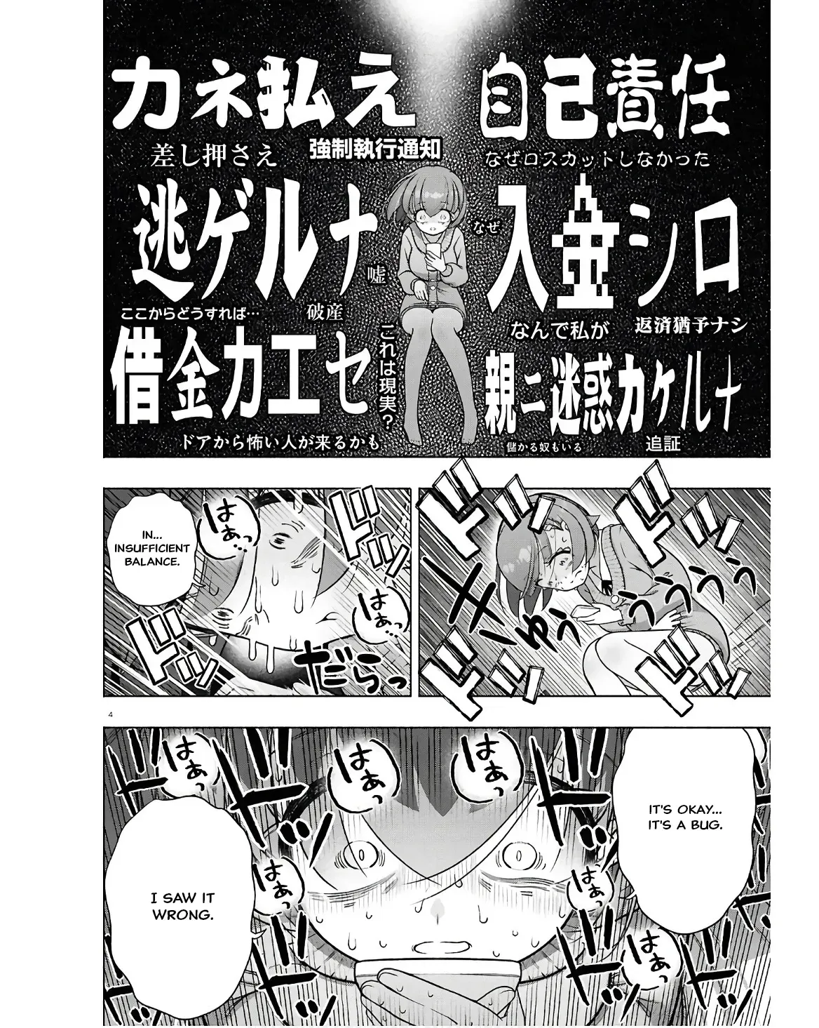 FX Senshi Kurumi-chan Chapter 35 page 4 - 