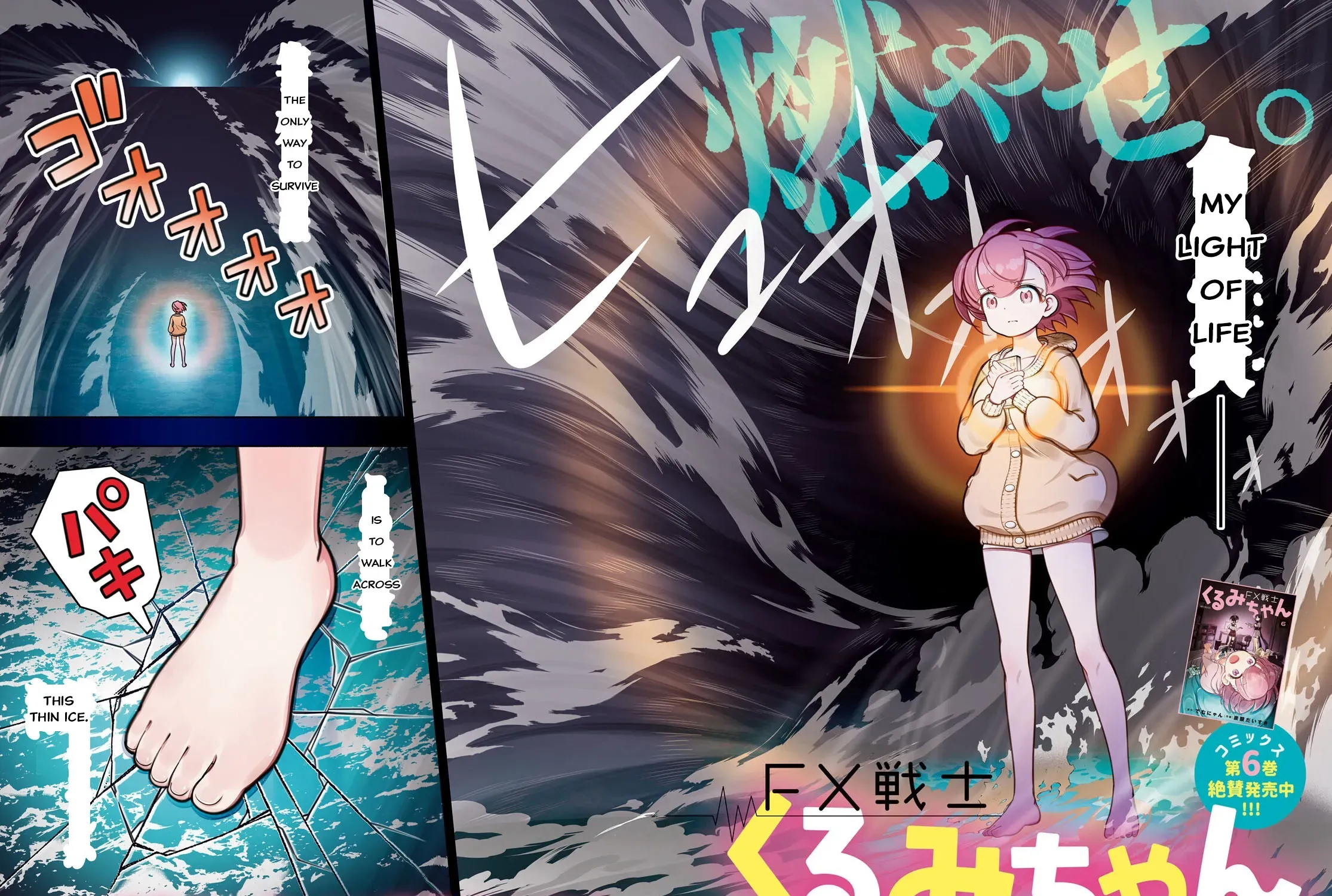 FX Senshi Kurumi-chan Chapter 36 page 3 - 