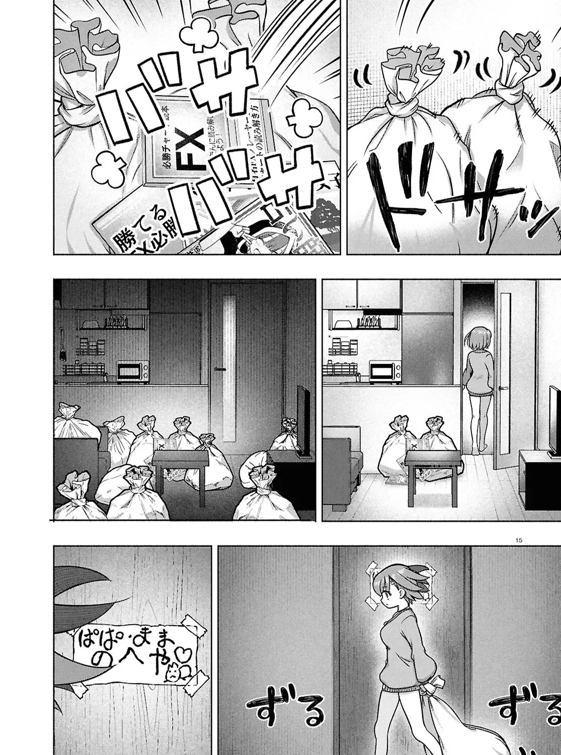 FX Senshi Kurumi-chan Chapter 37 page 27 - 
