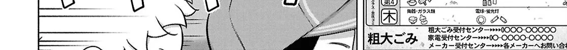 FX Senshi Kurumi-chan Chapter 37 page 30 - 