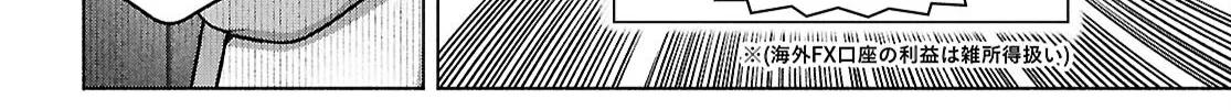 FX Senshi Kurumi-chan Chapter 37 page 4 - 