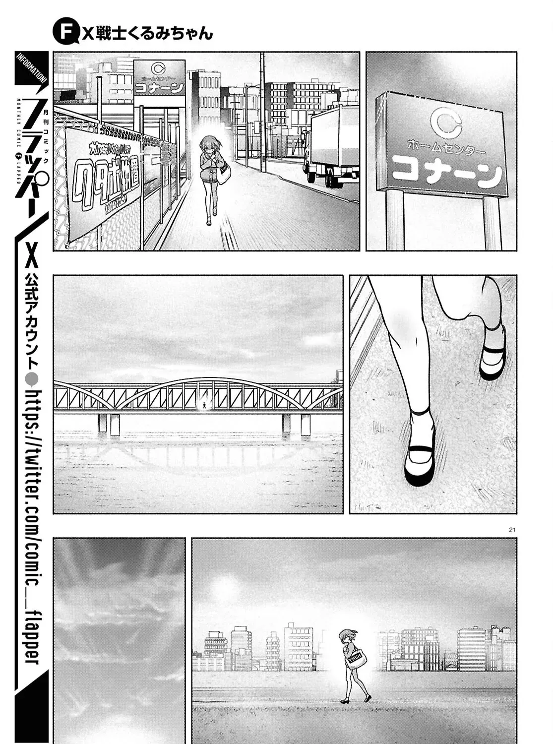 FX Senshi Kurumi-chan Chapter 38 page 39 - 