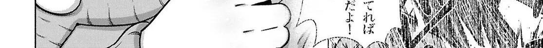 FX Senshi Kurumi-chan Chapter 38 page 46 - 