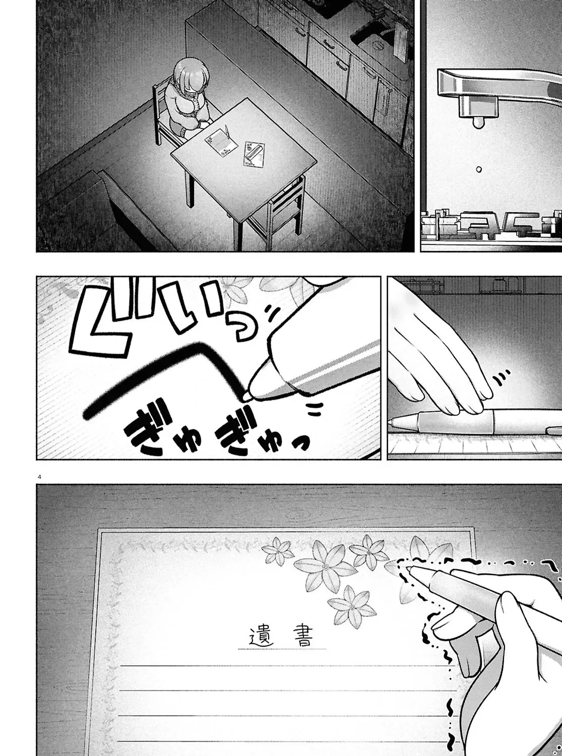 FX Senshi Kurumi-chan Chapter 38 page 7 - 