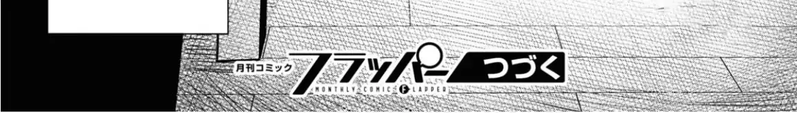 FX Senshi Kurumi-chan Chapter 4 page 52 - 
