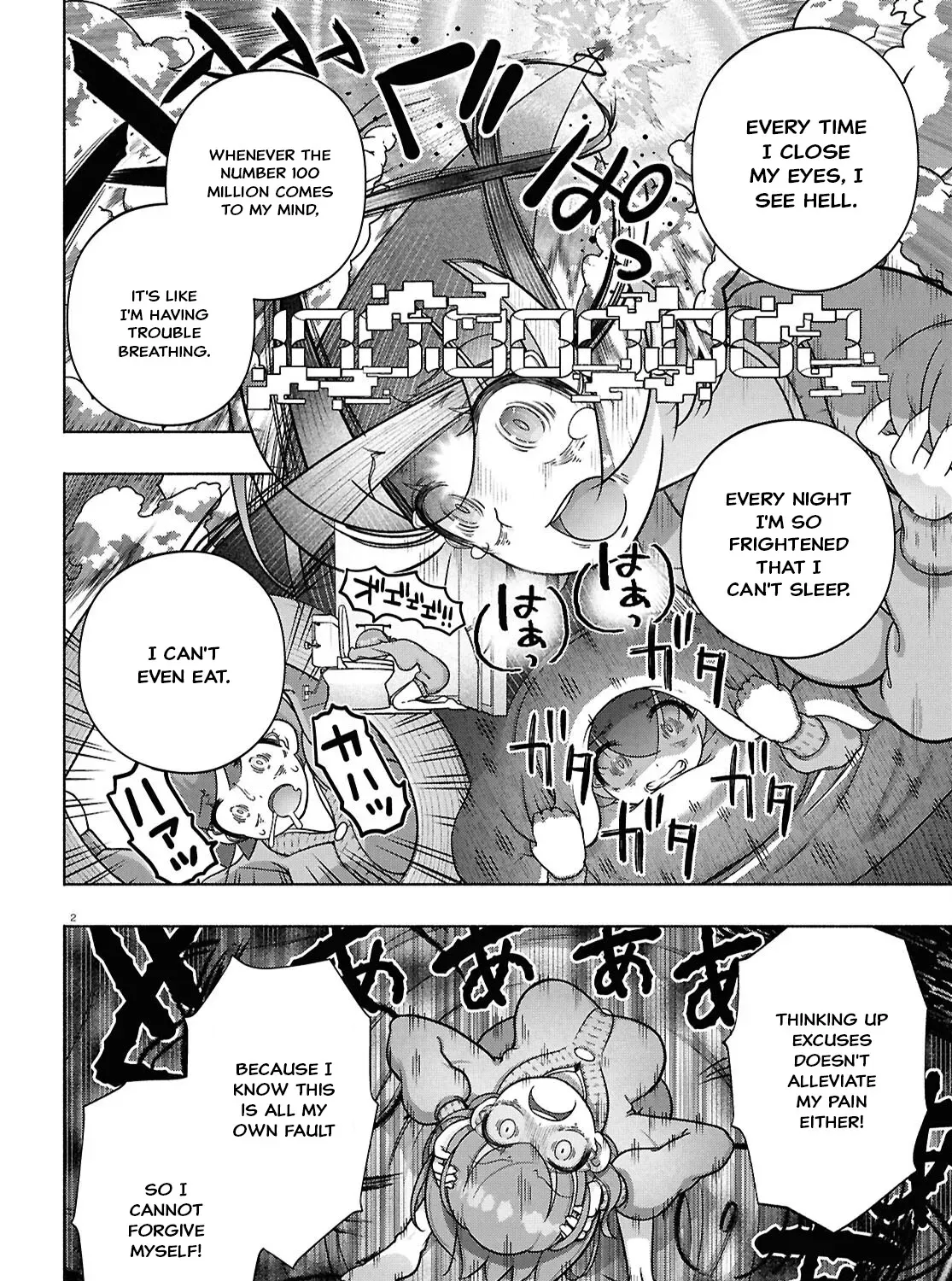 FX Senshi Kurumi-chan Chapter 40 page 3 - 