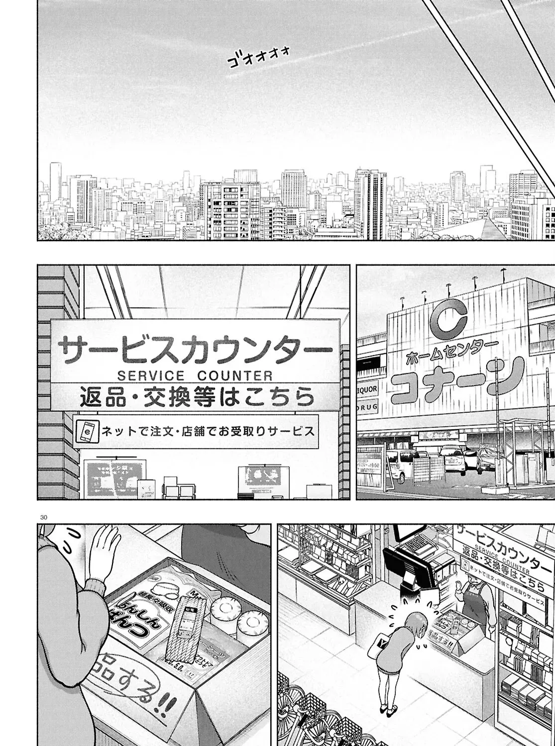 FX Senshi Kurumi-chan Chapter 41 page 65 - 