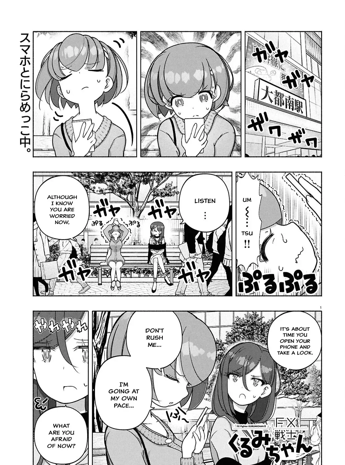 FX Senshi Kurumi-chan Chapter 42 page 1 - 
