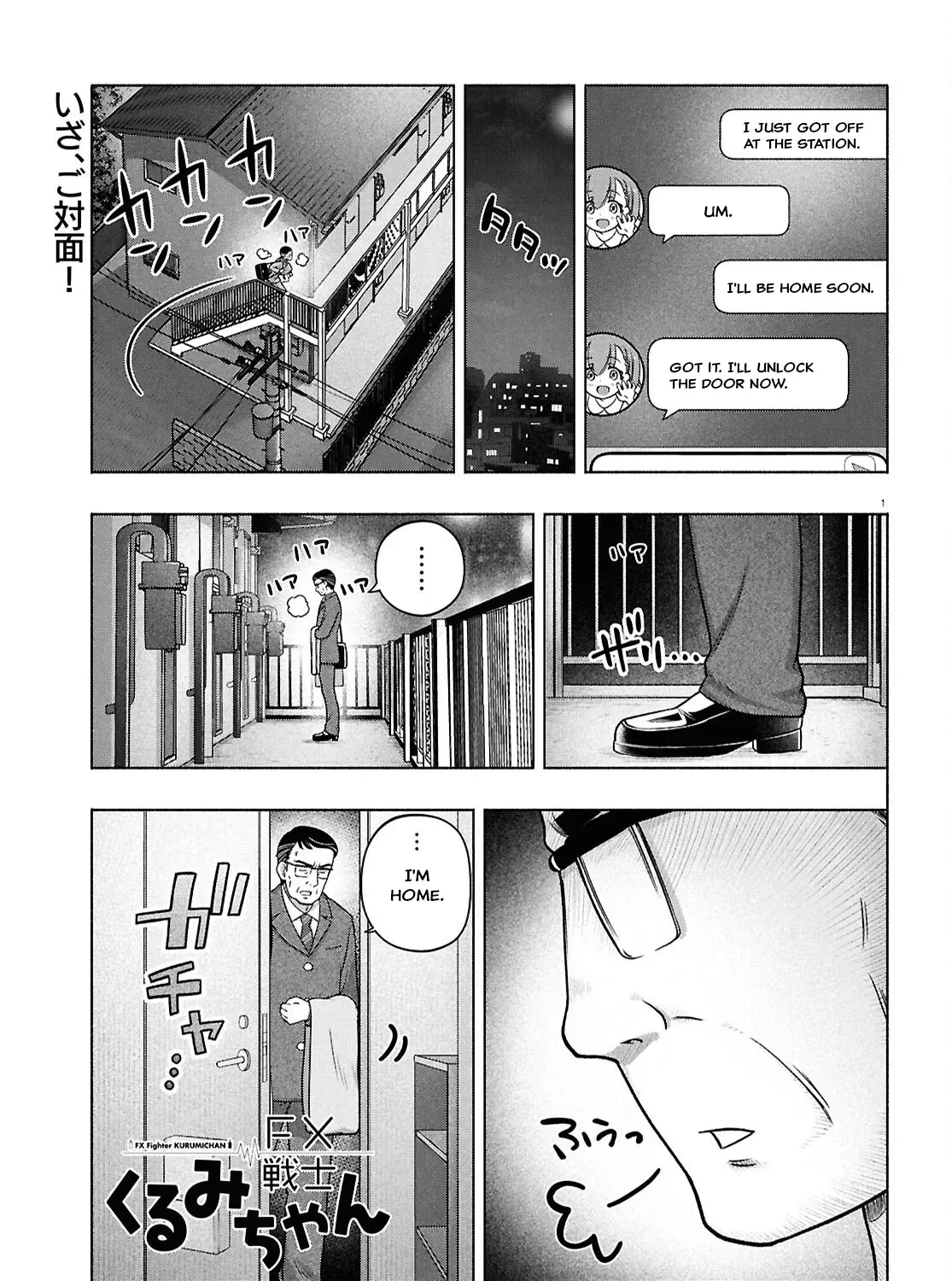 FX Senshi Kurumi-chan Chapter 43 page 1 - 