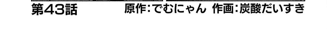 FX Senshi Kurumi-chan Chapter 43 page 2 - 