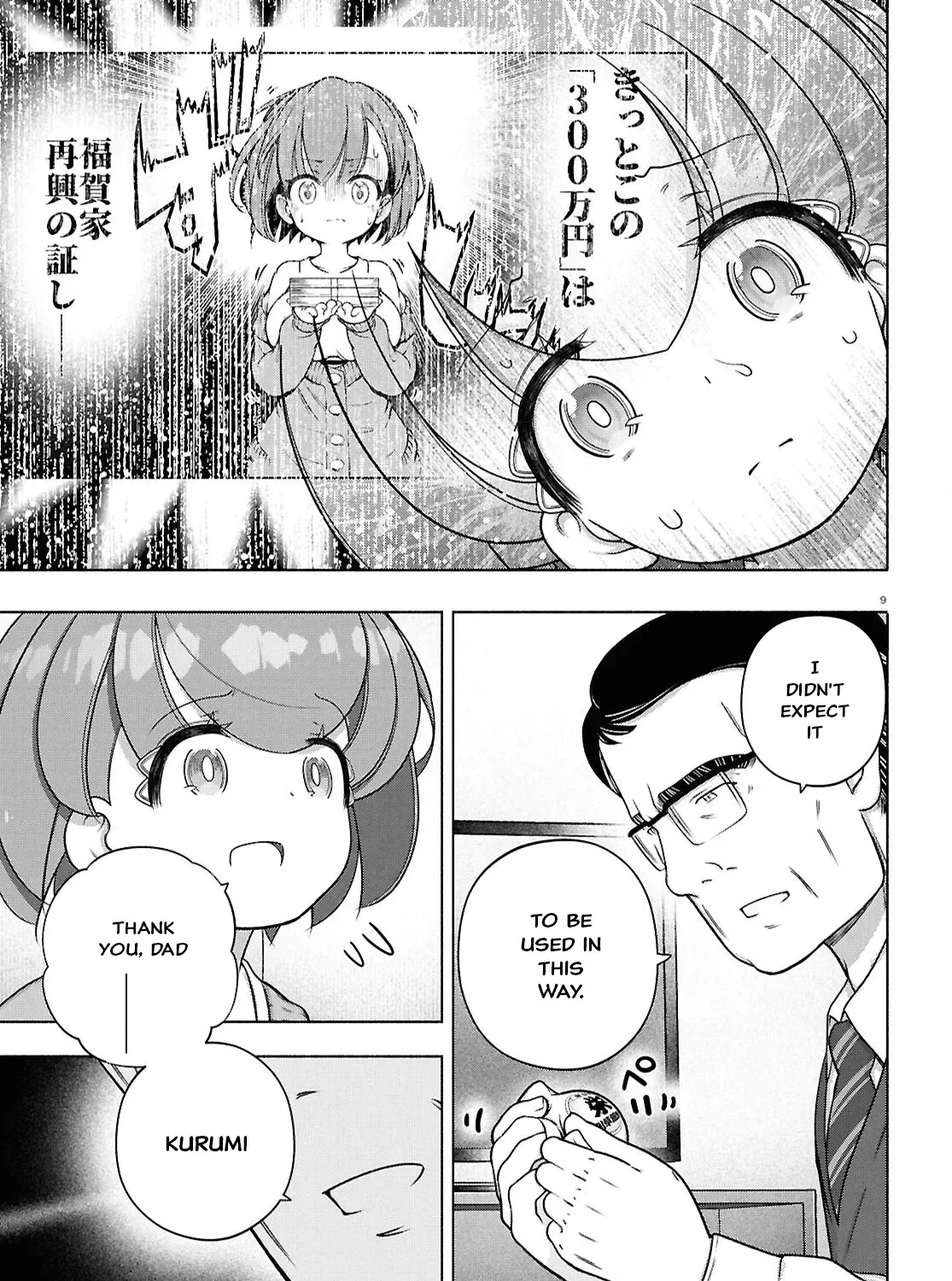 FX Senshi Kurumi-chan Chapter 43 page 17 - 