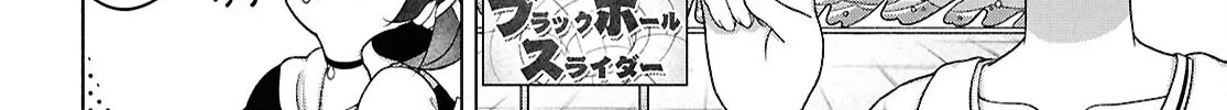FX Senshi Kurumi-chan Chapter 43 page 40 - 