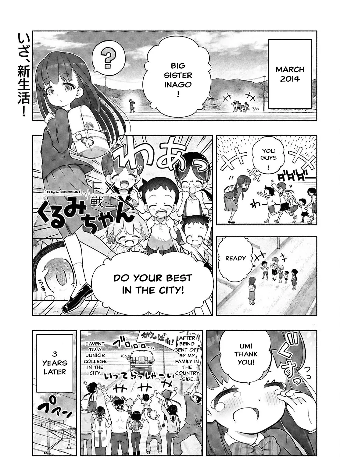 FX Senshi Kurumi-chan Chapter 45 page 1 - 