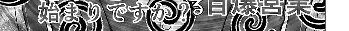 FX Senshi Kurumi-chan Chapter 45 page 24 - 