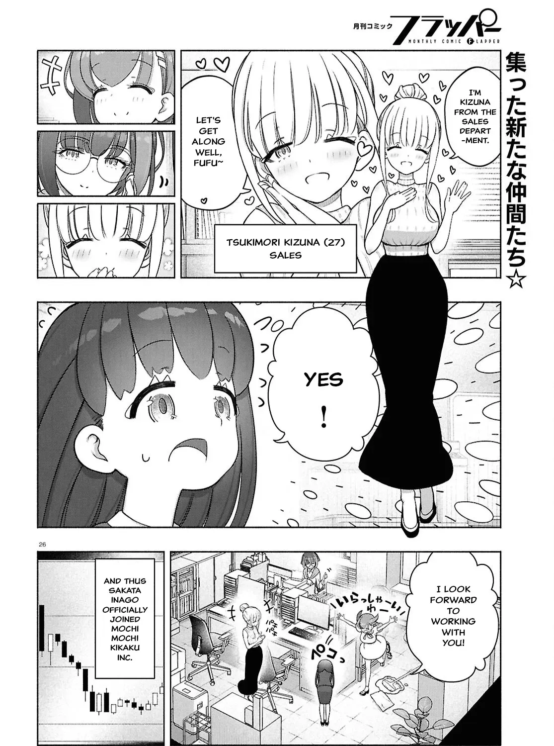 FX Senshi Kurumi-chan Chapter 45 page 49 - 