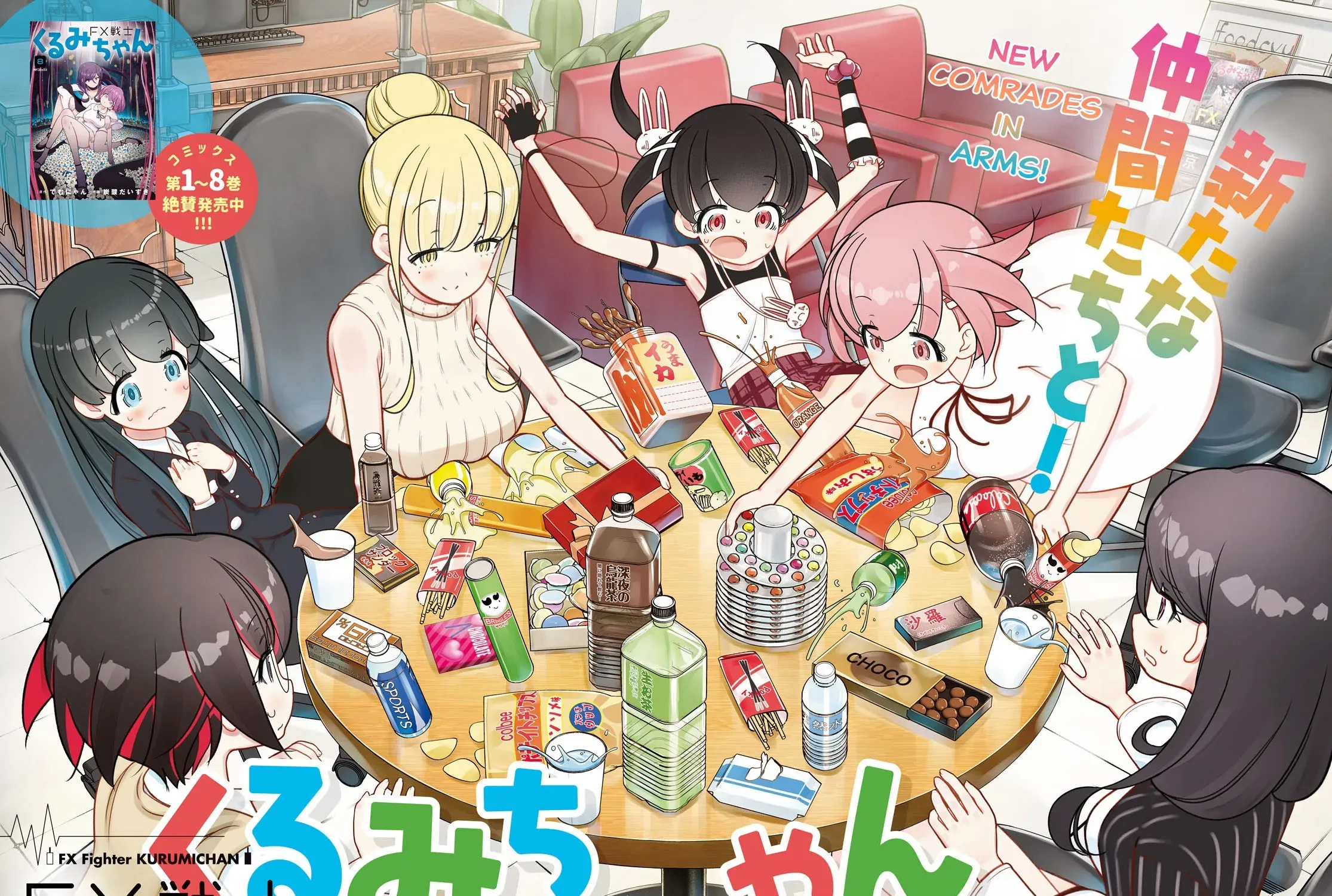FX Senshi Kurumi-chan Chapter 46 page 3 - 