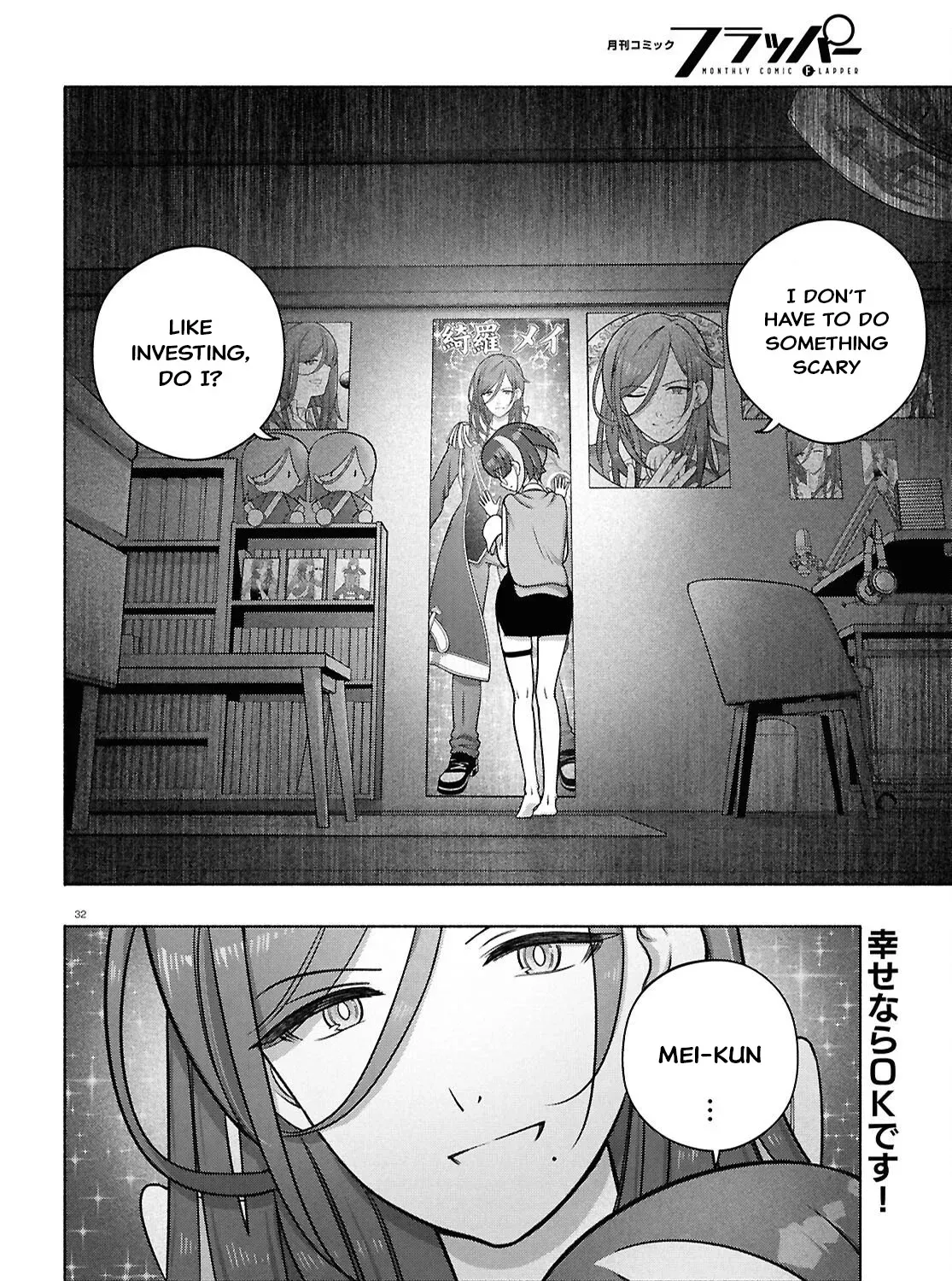 FX Senshi Kurumi-chan Chapter 47 page 61 - 