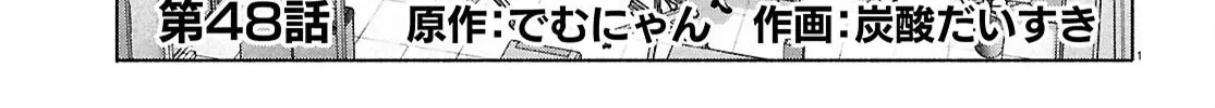 FX Senshi Kurumi-chan Chapter 48 page 2 - 