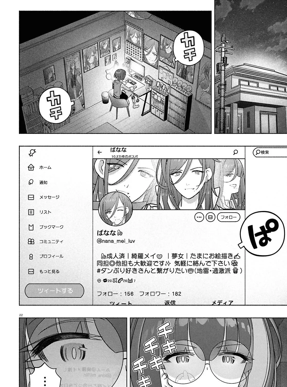 FX Senshi Kurumi-chan Chapter 48 page 43 - 