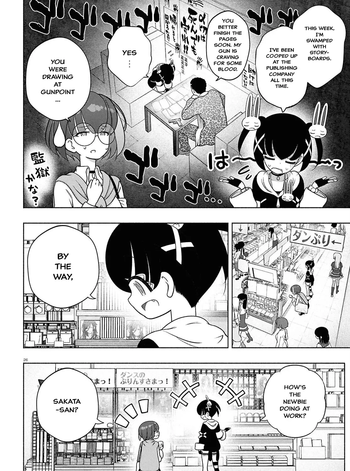 FX Senshi Kurumi-chan Chapter 48 page 51 - 