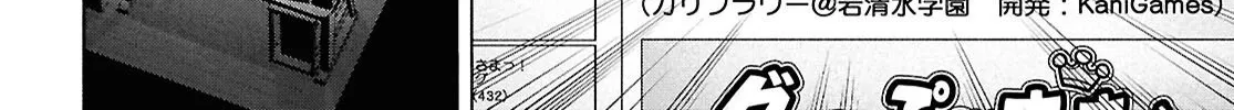 FX Senshi Kurumi-chan Chapter 49 page 12 - 