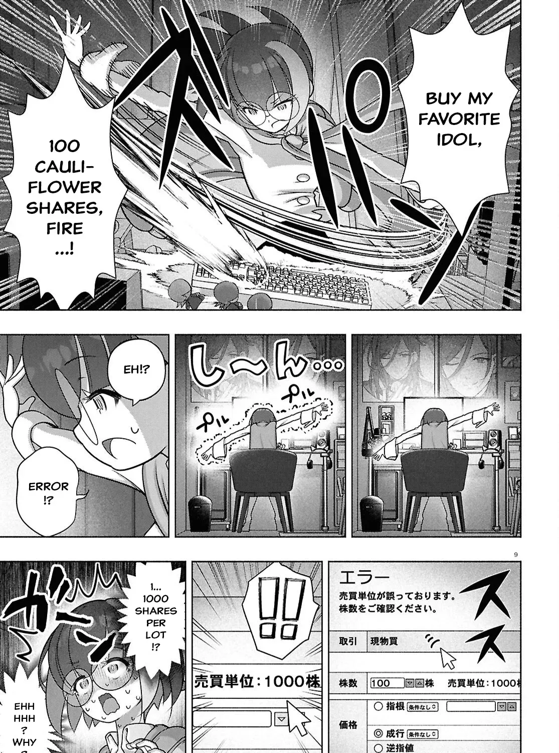 FX Senshi Kurumi-chan Chapter 49 page 17 - 